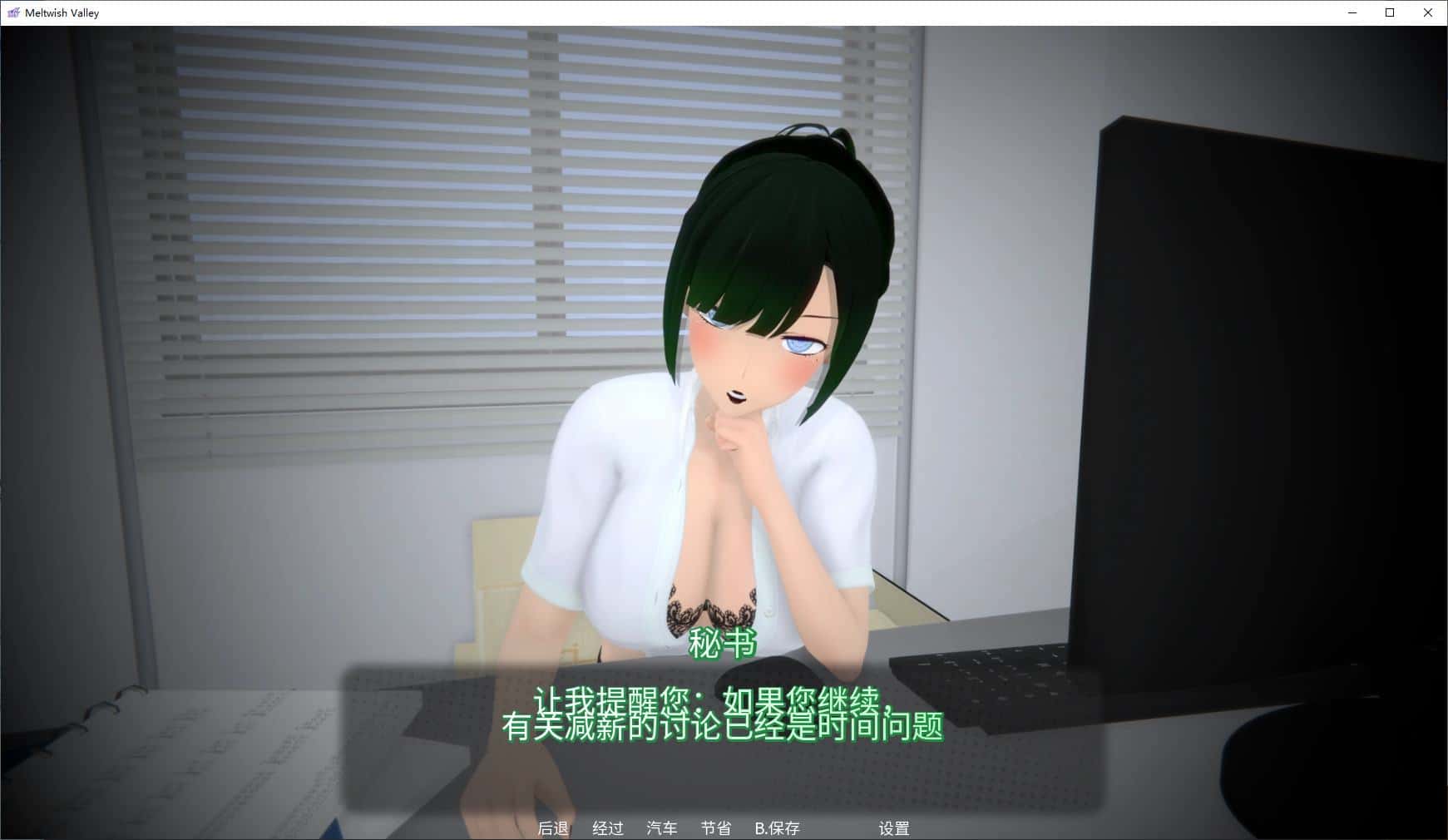 熔愿之谷 MeltWish Valley背景