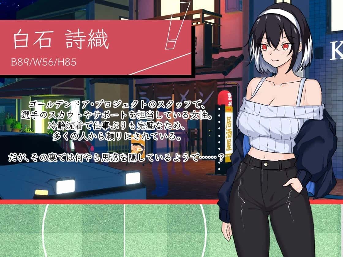 情感冲突足球 正式版插画